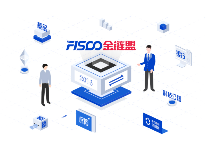 微众银行FISCO BCOS 截图 4