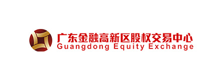广东金融高新区股权交易中心